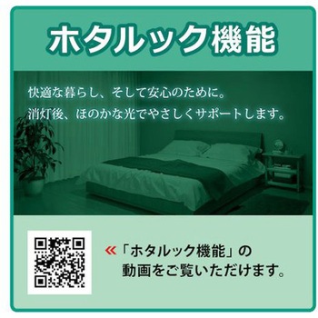 ホタルック残光機能付 LED一体型ベース照明Nuトラフ形 昼白色 MMB4101シリーズ HotaluX(ホタルクス)