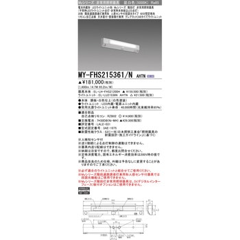 LEDライトユニット形ベースライト 20形 階段通路誘導灯兼用形 人感センサ付段調光タイプ 三菱電機
