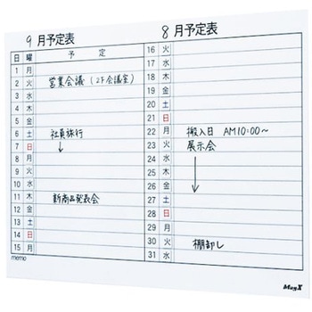 マグネットスケジュールボードシート 月間 MSVPシリーズ MagX(マグエックス)