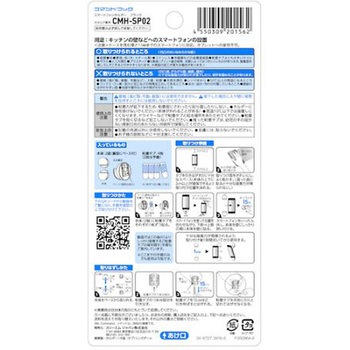 コマンドフック スマートフォンホルダー CMH-SPシリーズ 3M(スリーエム)