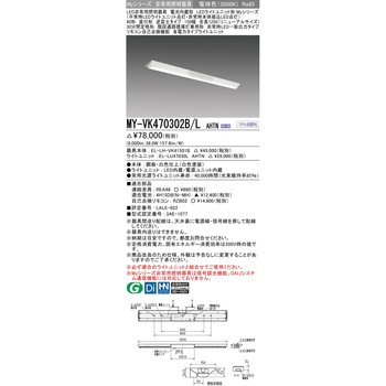 LEDライトユニット形非常用照明器具 40形 直付形 逆富士タイプ 150幅 リニューアルサイズ 三菱電機
