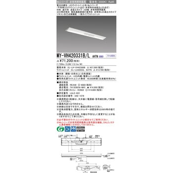 LEDライトユニット形非常用照明器具 40形 直付形 逆富士タイプ 230幅