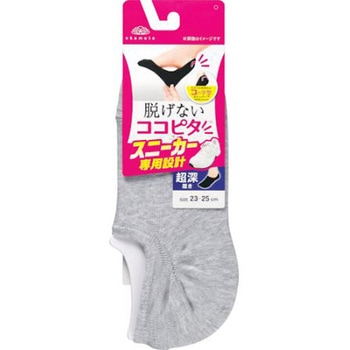 脱げないココピタスニーカー(超深履き) O930-323Eシリーズ 岡本