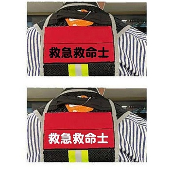 メディカル専用ベスト E-VEST'S red EB02.050シリーズ エリートバッグ社