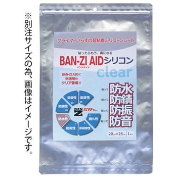 AIDシリコン クリア I-AICMシリーズ BAN-ZI
