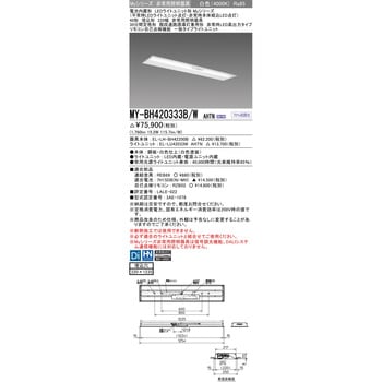 LEDライトユニット形非常用照明器具 40形 埋込形 220幅 三菱電機 天井