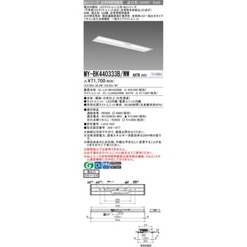 LEDライトユニット形非常用照明器具 40形 埋込形 220幅 三菱電機