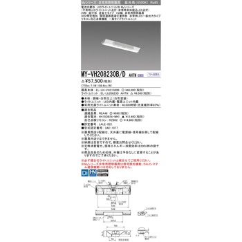 LEDライトユニット形非常用照明器具 20形 直付形 逆富士タイプ 150幅 三菱電機