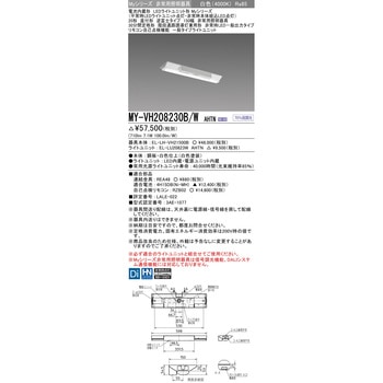 LEDライトユニット形非常用照明器具 20形 直付形 逆富士タイプ 150幅 三菱電機