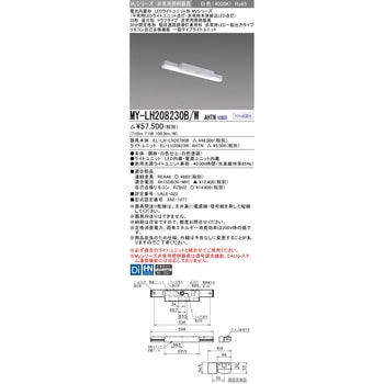 LEDライトユニット形非常用照明器具 20形 直付形 トラフタイプ 三菱電機