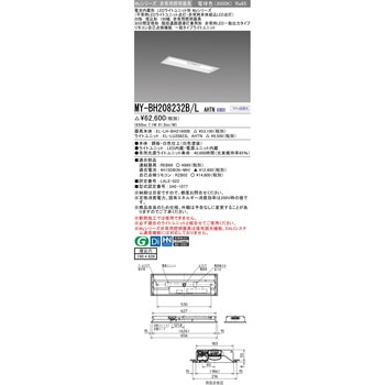 LEDライトユニット形非常用照明器具 20形 埋込形 190幅 三菱電機 天井