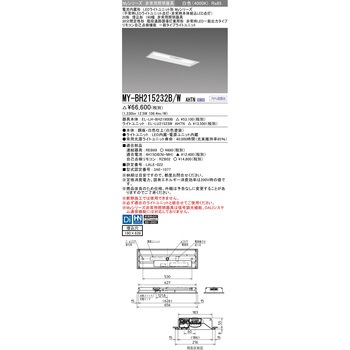 LEDライトユニット形非常用照明器具 20形 埋込形 190幅 三菱電機