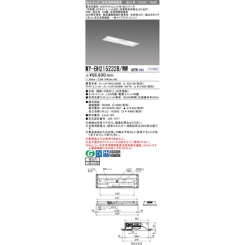 LEDライトユニット形非常用照明器具 20形 埋込形 190幅 三菱電機