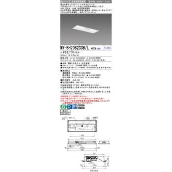 LEDライトユニット形非常用照明器具 20形 埋込形 220幅 三菱電機