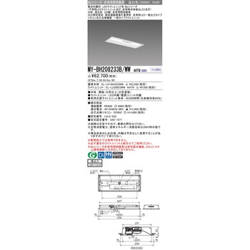 LEDライトユニット形非常用照明器具 20形 埋込形 220幅 三菱電機
