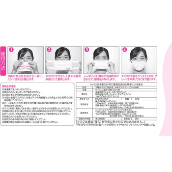 サージカルSHIPマスク シップヘルスケア