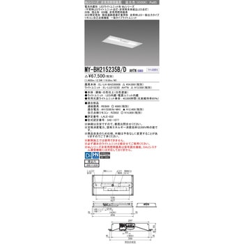 LEDライトユニット形非常用照明器具 20形 埋込形 300幅 三菱電機