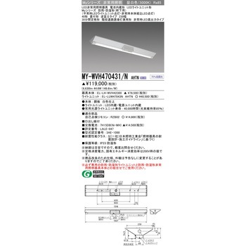 LEDライトユニット形非常用照明器具 防雨・防湿形 40形 直付形 逆富士タイプ 230幅 三菱電機