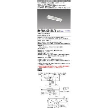 LEDライトユニット形非常用照明器具 防雨・防湿形 40形 直付形 逆富士タイプ 230幅 三菱電機