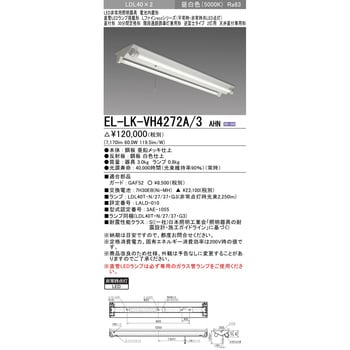 直管LEDランプ搭載形非常用照明器具 直付形 LDL40 三菱電機 壁直付型