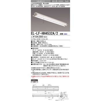 直管LEDランプ搭載形非常用照明器具 直付形 LDL40 三菱電機