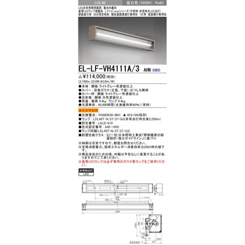 直管LEDランプ搭載形非常用照明器具 壁面直付形 LDL40 三菱電機