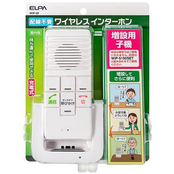 [EA864BB-17A用] 増設子機 - エスコ
