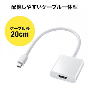 [MiniDisplayPort-HDMI] 変換アダプター エスコ