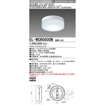 定番人気 三菱電機 施設照明 LED非常用照明器具 電池内蔵 LED一体形