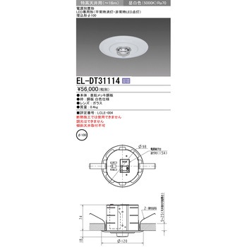 LED非常用照明器具 LED専用形 埋込形Φ100 三菱電機