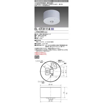 EL-CT31114 LED非常用照明器具 LED専用形 直付形 1台 三菱電機 【通販