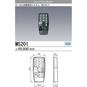 コンパクトリモコン 三菱電機