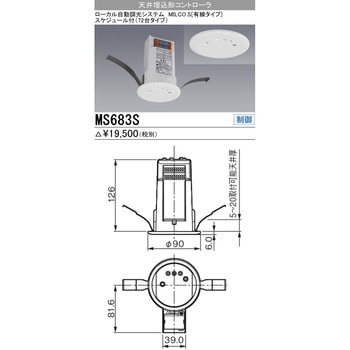 天井埋込形コントローラ 三菱電機