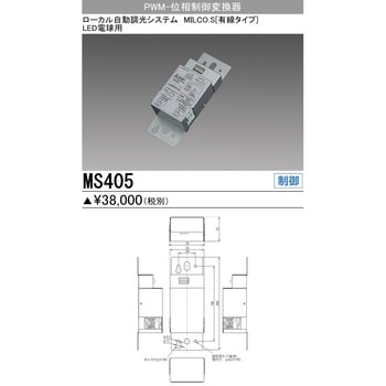 PWM-位相制御変換器 三菱電機 照明器具用スイッチ類 【通販モノタロウ】