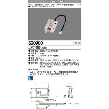 DALI対応ユニット 三菱電機 照明器具用電源ユニット 【通販モノタロウ】