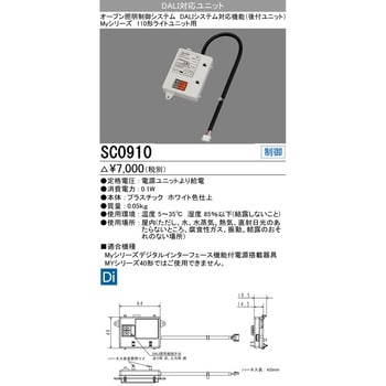 DALI対応ユニット 三菱電機 照明器具用電源ユニット 【通販モノタロウ】