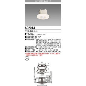 人感センサスイッチ 三菱電機