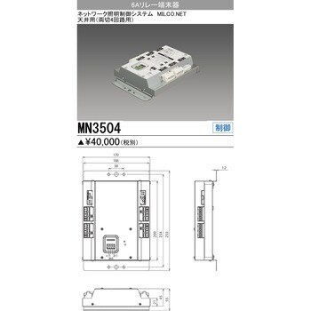 6Aリレー端末器 三菱電機 照明器具用スイッチ類 【通販モノタロウ】