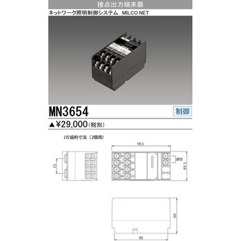 接点出力端末器 三菱電機