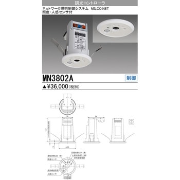 調光コントローラ 三菱電機 照明器具用スイッチ類 【通販モノタロウ】