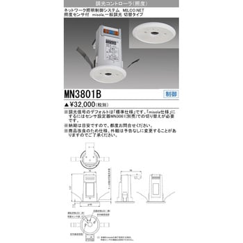 調光コントローラ 三菱電機 照明器具用スイッチ類 【通販モノタロウ】