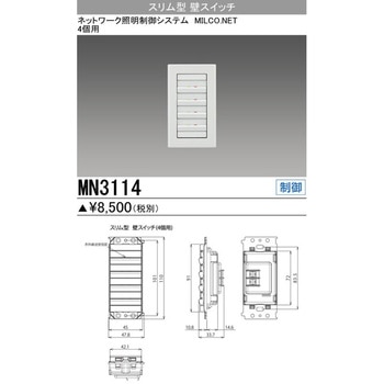 照明 用 人気 スイッチ