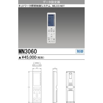 MN3060 データ設定器 1台 三菱電機 【通販モノタロウ】