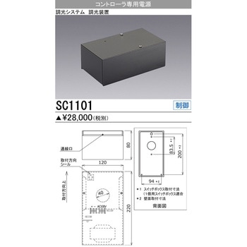 コントローラ専用電源 三菱電機