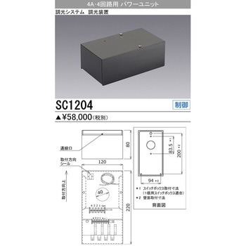 パワーユニット 三菱電機