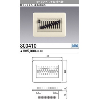 手動操作器 三菱電機
