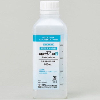 ハクゾウ消毒用エタノール液EI ハクゾウメディカル