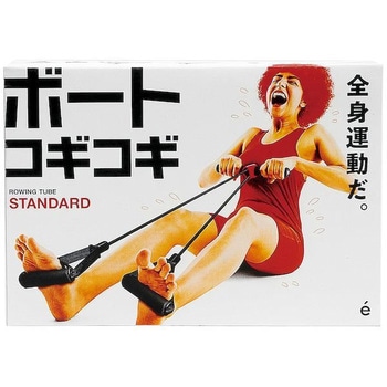 ボートコギコギ erugam (エルガム)