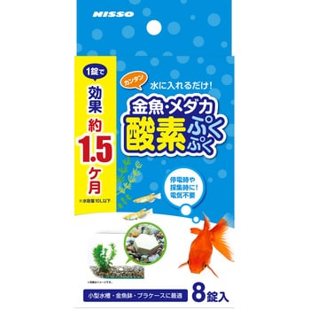 NQS-362 金魚・メダカ酸素ぷくぷく マルカン ニッソー 1パック(8錠