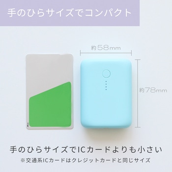 国内最小・最軽量PD対応 10000mAhモバイルバッテリー MOTTERU